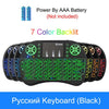 i8 Wireless Keyboard Russian English Hebrew Version i8+ 2.4GHz Air Mouse Touchpad Handheld for Android TV BOX Mini PC-Dollar Bargains Online Shopping Australia